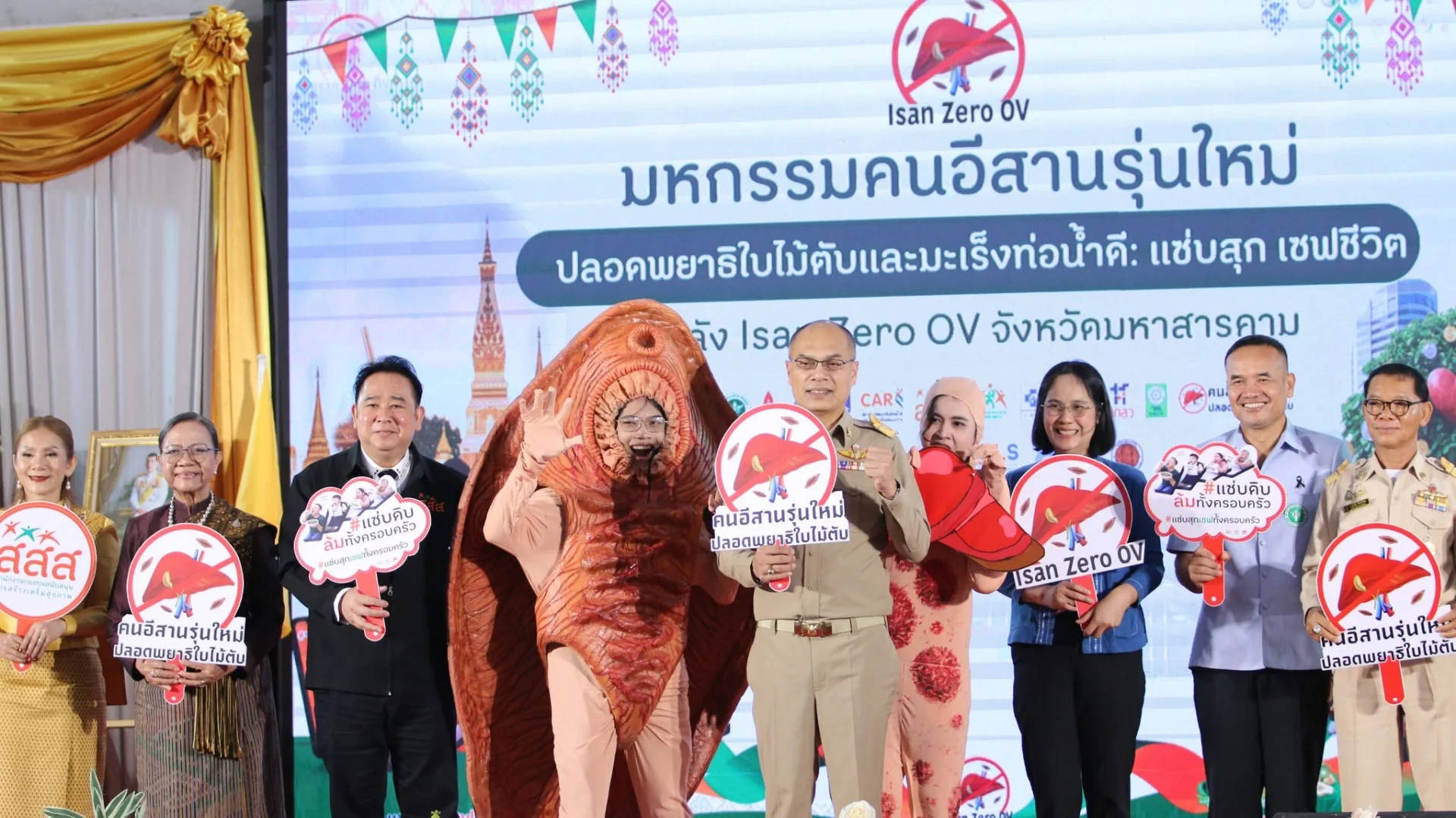ภาพงานมหกรรมคนอีสานรุ่นใหม่ ปลอดพยาธิใบไม้ตับและมะเร็งท่อน้ำดี