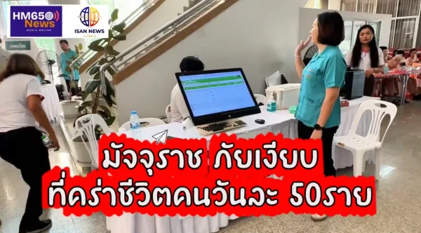 มะเร็งท่อน้ำดี มัจจุราชภัยเงียบ ตายวันละ 50 คน